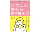 子どもが欲しいと思えない･･･産まない選択聴きます 母親にならない生き方/この選択を迷う不安な気持ち寄り添います イメージ2