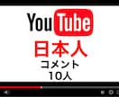 YouTubeの『日本人登録者』を10名増やします 日本人による登録なので安心です。(ショートも可能！) イメージ3