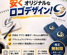 通常よりお安くロゴデザイン制作致します オリジナルロゴ制作費用を抑えたい方にオススメ！ イメージ1