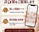 個人ネイルサロンのInstagramを診断します アカウントの改善点と、今後の投稿内容を個別にご提案 イメージ4