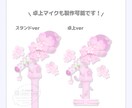 VTuber様のモチーフたっぷりのマイクを作ります モチーフをたっぷり使用した自分だけのオリジナルマイク！ イメージ2