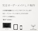 特別価格！”伝える”LPを本気で作成します 特別価格で現役エンジニアが高品質なLPを制作します！ イメージ1