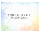 あなたの守護龍と守護龍からのメッセージを伝えます 守護龍のお姿、お名前、役割、守護龍とのワークをお伝えします。 イメージ11