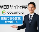 あなたが望むWEBサイトを実現いたします ニーズをしっかりとお伺いし、満足できるサービスを約束します イメージ1