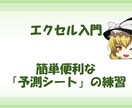 Excel初級・中級を解説します ゆっくりエクセル解説します。初級・中級 イメージ12