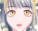 キラキラした瞳が印象的なアイコンを描きます キラキラ華やかなイラストを描きます イメージ5