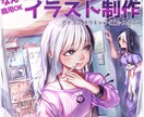 なんでもイラスト制作します アイコン・オリキャラ・挿絵・スタンプ【商用可】 イメージ1