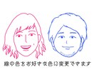 名刺やアイコンに！オリジナルの似顔絵お描きします シンプルでおしゃれ♪リアルすぎずデフォルメすぎない多用性 イメージ3