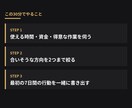 知識0からのAI副業、最初の一歩を整理します 情報を集める段階を終わらせて、今週やることを決めます。 イメージ3