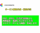 ココナラにサービス提供する際の画像作成します 画像を処理するだけで、 お客様の印象が驚くほど変わります！！ イメージ1