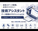 複雑な専門的技術データを整理します 建築、機械、電気電子、IT、土木、測量、設備、特許など イメージ1