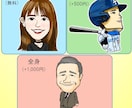 2～3頭身！プチかわいいデフォルメ似顔絵描きます SNSや友人へのプレゼント、ビジネス場面にも最適！ イメージ4