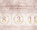 数秘鑑定｜メッセージをテキストでお届けします 誕生日に秘められた数字が教えてくれる心ときめくメッセージ イメージ4