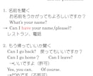 大人のための学び直し英語　楽しくていねいに教えます 初心者さんの学びを全力応援☆気軽に１レッスンから イメージ5