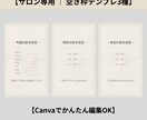 サロン向け空枠テンプレ3種｜Canva編集できます 空き枠投稿が1分で完成！サロン専用デザイン イメージ3