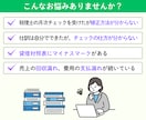 freeeMFの【仕訳修正】会計ソフトを整理します freee認定アドバイザー・MF公認メンバーが修正します イメージ2