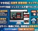 どんな動画でも保存できる画面録画ツール売ります PC・スマホ対応ダウンロード画面録画キャプチャツール イメージ1