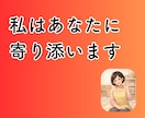 現役保育士27年の私がチャットで寄り添います ・保育士、お母さん、おばあちゃんの私がお悩みのお話伺います！ イメージ2