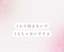いのちの電話が繋がらない時、あなたに寄り添います ひとりで抱えなくて大丈夫！苦しいこの瞬間あなたを受けとめます イメージ2