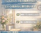 仕事がつらい・辞めたい…その本音、聞きます 看護師以外の職種の方へ仕事に疲れた心、優しく受け止めます イメージ3