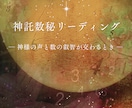 数秘と神託カードで貴方の本質と必要な言葉を伝えます 仕事や恋愛、人間関係の悩みを解消して自分らしく進むヒントに イメージ1