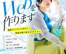強みを言葉にしてから、中小企業のWebを作ります 量産テンプレではなく、事業が腑に落ちる1サイトへ イメージ1