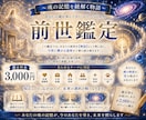前世の物語をお伝えします ✨恋愛・複雑愛・仕事・家庭・人間関係・使命・宿命・ペットなど イメージ2