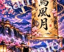 AIを活用したオリジナルスマホ壁紙制作します 幻想的なスマホ壁紙を制作します イメージ4