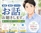 傾聴を大切に安心して話せる時間をお届けします 心のモヤモヤ、雑談　何でもお聴かせください。 イメージ1