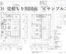 30代前半で自邸を建築したノウハウ①をご提供します 予算管理や建物面積を管理するための「羅針盤（与条件シート）」 イメージ3