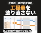工程表（ガントチャート）を自動で作ります 休みを飛ばして工程表を塗る｜御社の工程の雛形つき イメージ1