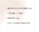 HSPの生きづらさ・人間関係のお悩み聴きます 仕事・人間関係の生きづらさをやさしく聴きます。 イメージ6