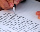 院卒が文章、手紙、書類、パワポなどを添削します 文章を添削してほしい、アドバイスがほしい方に イメージ2
