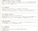 MEO・AIO対策|投稿文と返信文を毎月作ります 毎月の返信文案と投稿文案で、MEO・AIO対策を支えます イメージ2