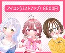 あなただけのかわいいミニキャライラストを描きます 最短5日！デフォルメ・立ち絵！アイコンなどにどうですか！ イメージ3