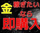 真似するだけで稼ぐ方法があります 誰でスマホ一台だけで狙える副収入生活 イメージ1