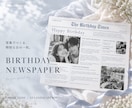 写真で海外新聞風バースデーラッピングを作ります お持ちの写真でつくるメモリアルペーパーデザイン イメージ1