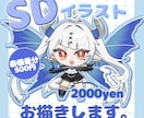 安価でかわいいミニキャラ・SDイラスト描きます 商用利用◎グッズ/動画/配信などでご利用いただけます！ イメージ1