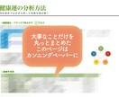 四柱推命で健康運の鑑定方法を動画で学べます 乾燥肌？太りやすい？風邪をひきやすい？健康運で丸わかり イメージ7