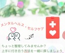 HSPさん向け❀繊細なあなたのお話、優しく聴きます ～HSP・傷つきやすい・すぐ疲れる・モヤモヤしている方へ～ イメージ7
