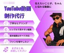 YouTube動画編集代行します 発信者目線で「見やすい・伝わる」動画に整えます イメージ1