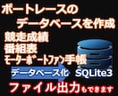 ボートレース｜競艇のCSV・EXCELを作成します ボタン１つでデータを集めCSV・EXCEL出力できます！！ イメージ1