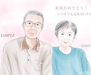 ２名〜3名様の似顔絵イラスト描きます 優しいタッチorシンプルなタッチかお選びいただけます イメージ2