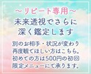 リピートの方はこちら！相手のお気持ち視ます 未来透視で視ます！何でもご相談ください！ イメージ1
