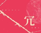 歌ってみたやオリジナル曲のMV作ります 曲の世界観、雰囲気を何よりも重視。 イメージ7