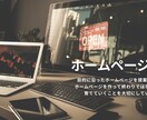 集客に強いホームページ(HP)をお作りいたします スマホ対応込み 納品後のサポートまで丁寧対応 イメージ1
