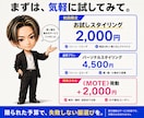 控えめに言って、着ている服で人生は大きく変わります 正直、服って買いに行くのも選ぶのも手間ですよね…そんな貴方に イメージ4