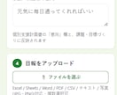 福祉書類をAIで時短できます 現役サビ管が作った書類時短ツール イメージ2