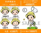 目が合う♪元気なアイコン制作します 初心者さま大歓迎☆お気軽にご依頼ください♪ イメージ4