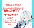 キャラクターイラストや観賞用絵描きます なるべく安くイラストを依頼しませんか？ イメージ1